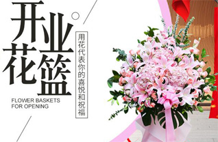 山西阳泉花篮配送